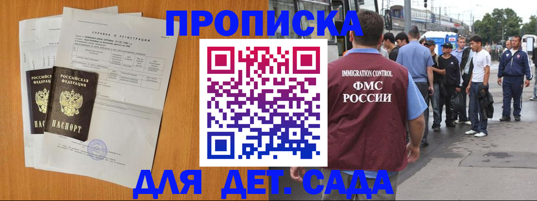 временная регистрация надежно в Электроуглях