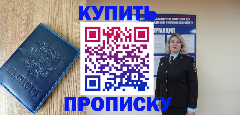 прописка поиск в Электроуглях