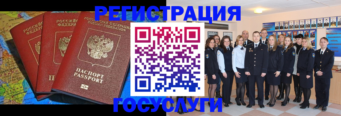 прописка гарантия в Электроуглях